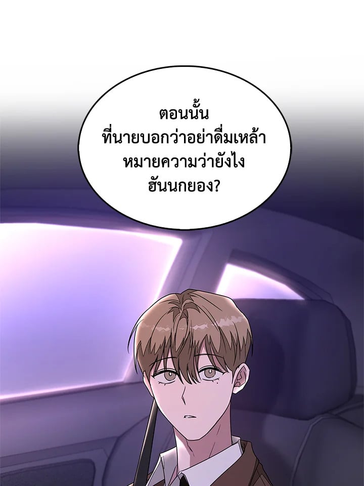 อีกครั้งกับนาย 7 030
