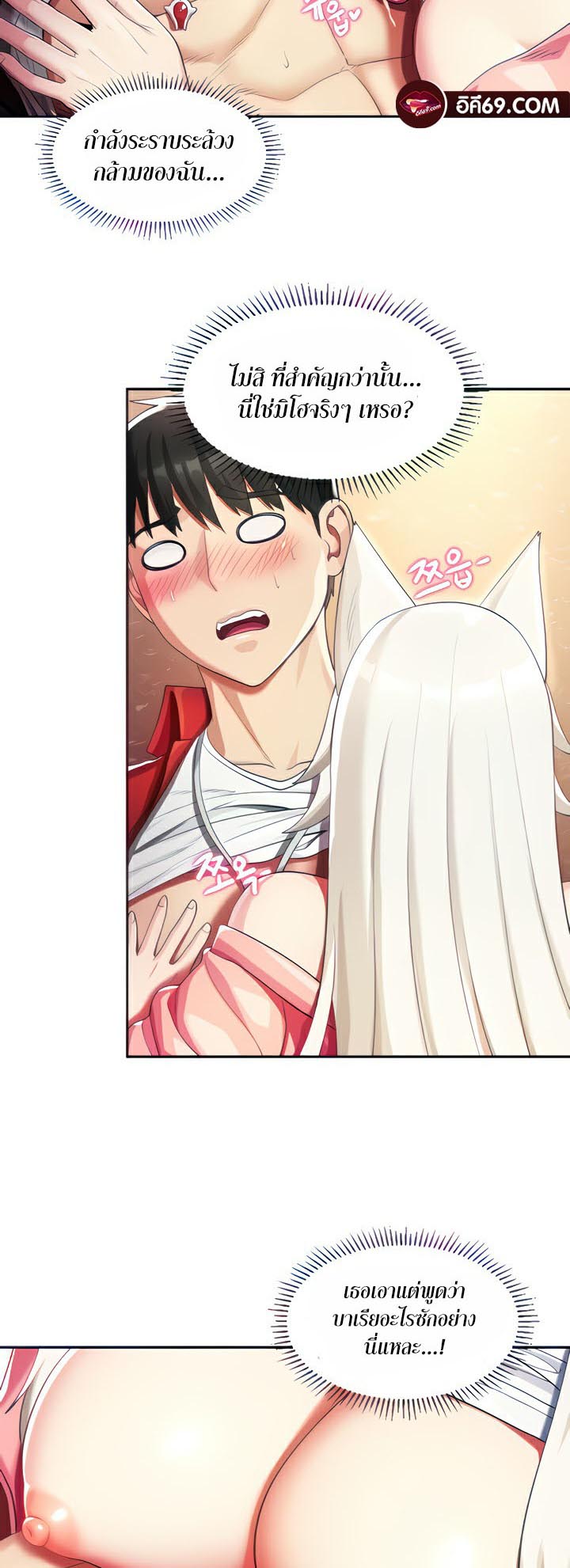à¸­à¹ˆà¸²à¸™à¹‚à¸”à¸ˆà¸´à¸™ à¹€à¸£à¸·à¹ˆà¸­à¸‡ Sorcery A Yokai Harem 5 09
