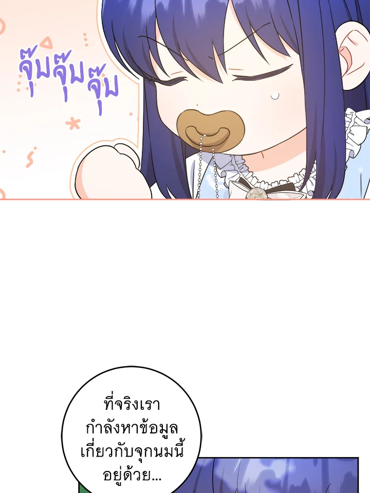 Please Give Me the Pacifier 76 055