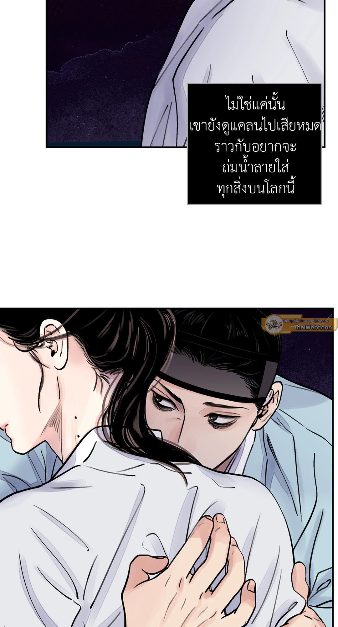 บุปผาซ่อนดาบ 7 05