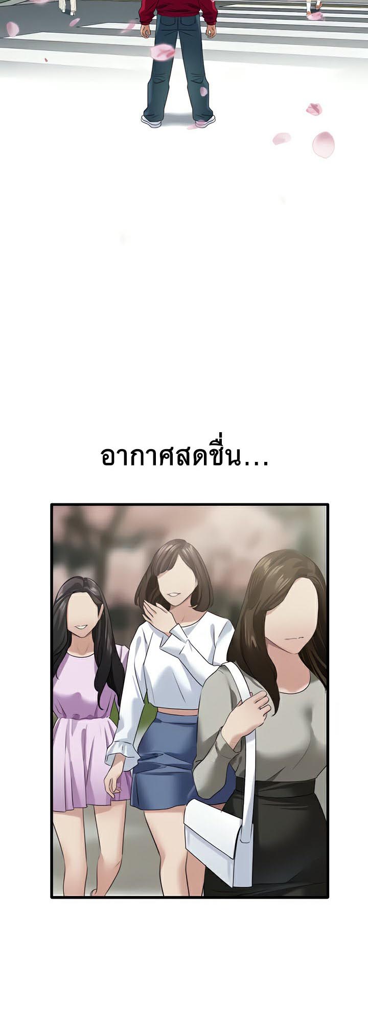 à¸­à¹ˆà¸²à¸™à¹‚à¸”à¸ˆà¸´à¸™ à¹€à¸£à¸·à¹ˆà¸­à¸‡ SSS Class Undercover Agent 12 19