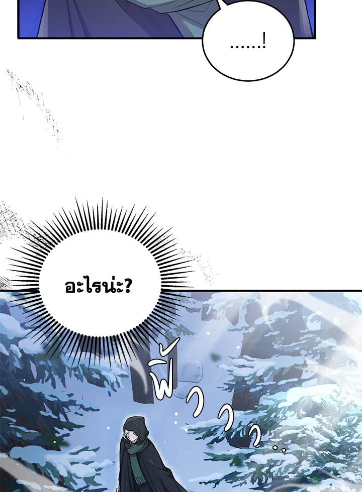 The Female Lead Turn Me into Her New Sister 6 78