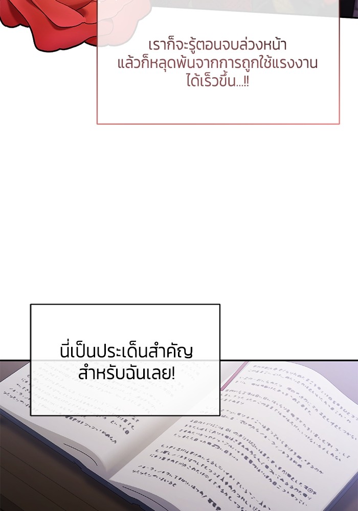 The Grand Duchess of the North Was Secretly a Villainess 19 08