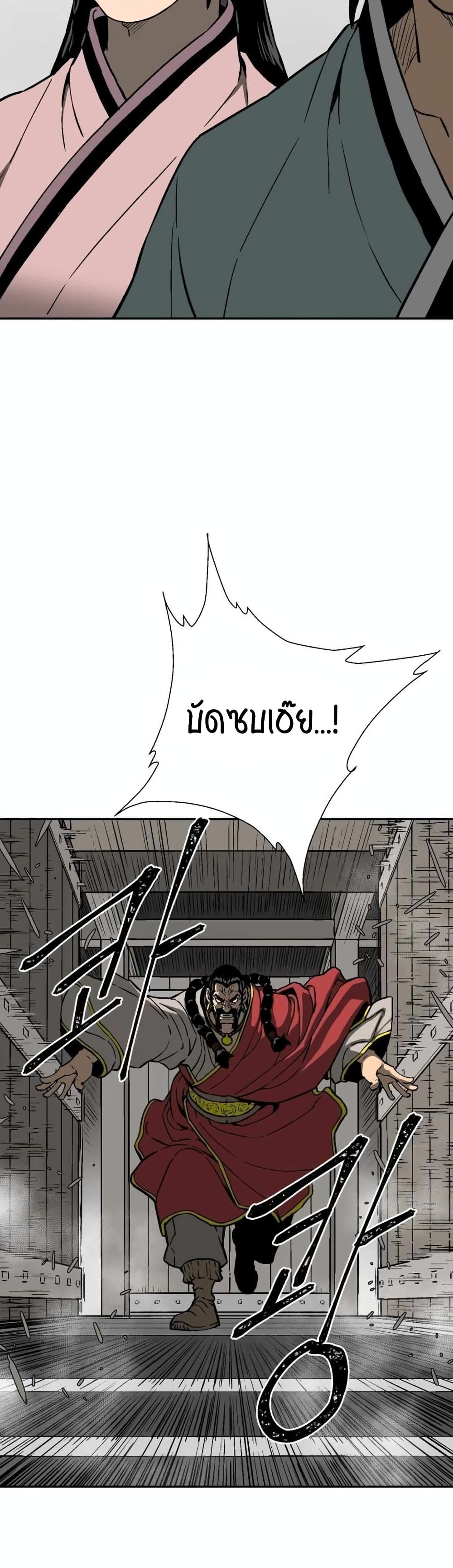 Tales of A Shinning Sword à¸•à¸­à¸™à¸—à¸µà¹ˆ 14 (39)