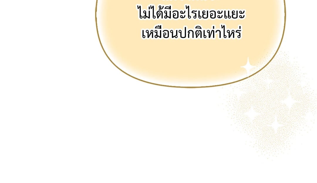 Sugar Rain 33 41