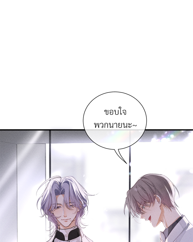 เกมรักต้องห้าม 83 18