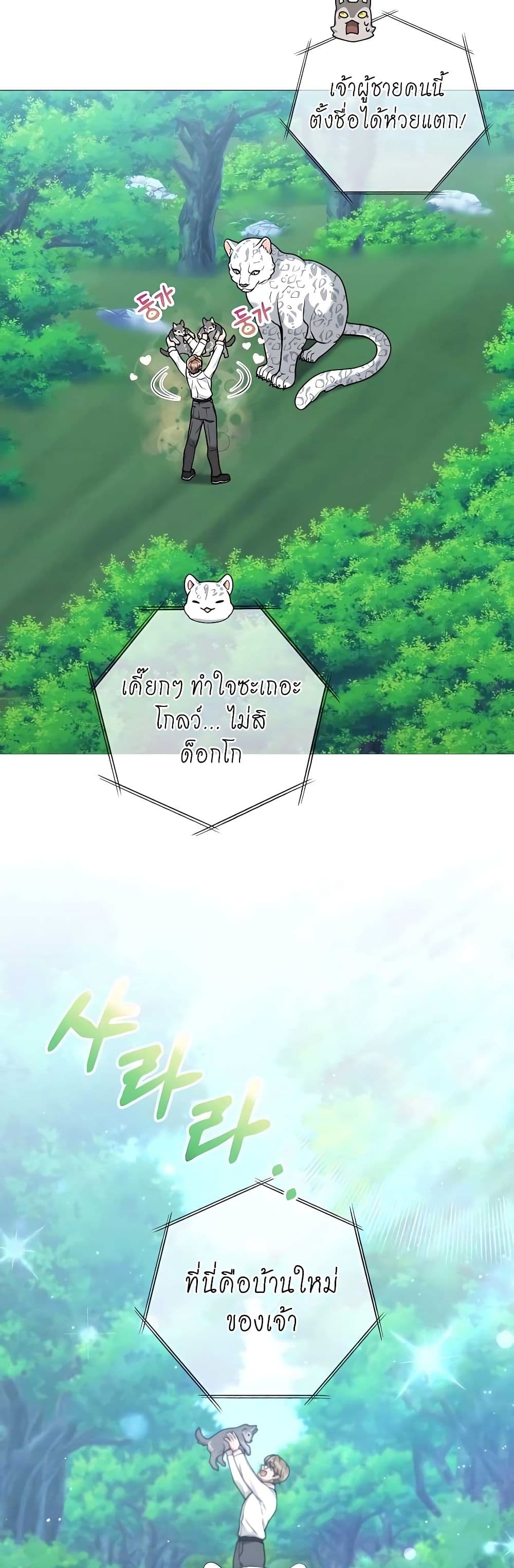 Hunter Worldâ€™s Gardener 23 (23)