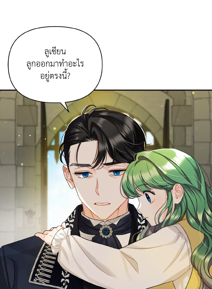 I Became The Younger Sister of A Regretful Obsessive Male Lead 1 083