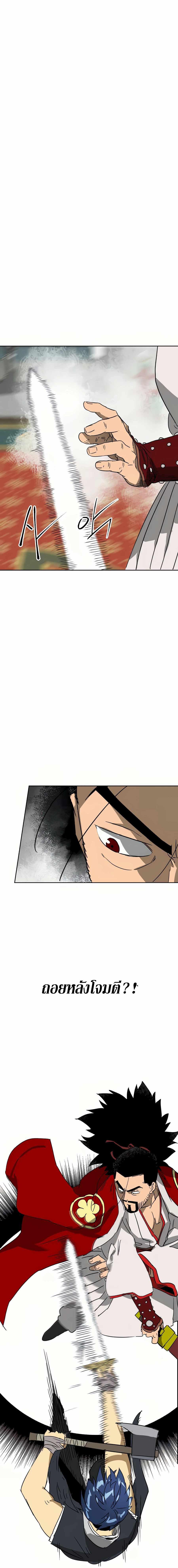 Infinite Level Up In Murim 89 19