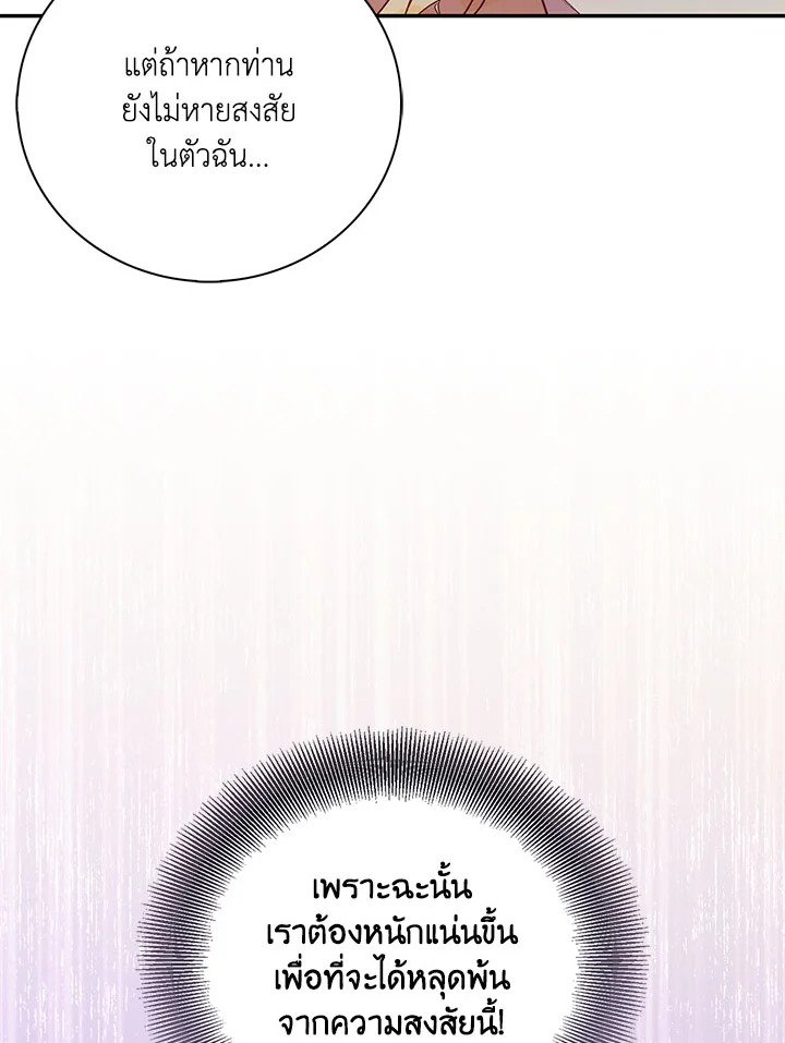 The Beloved Fake Saint 30 048