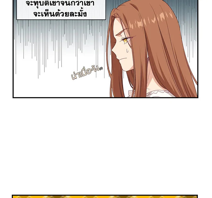 Beware the Villainess! 12 76