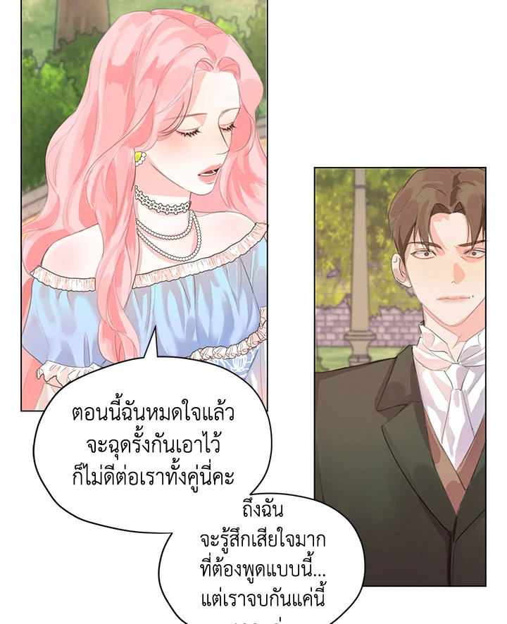 I am the Male Lead's Ex Girlfriend 1 013