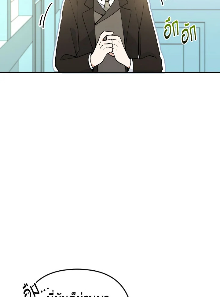 Please Don’t Come to the Villainess’ Stationery Store! 32 003