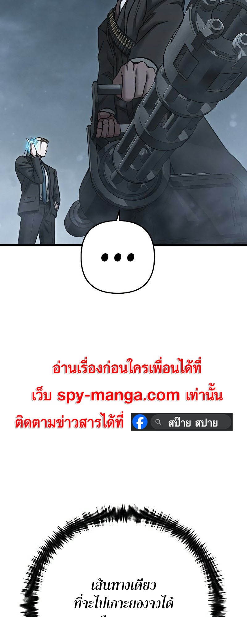 อ่านมันฮวา เรื่อง Foreigner on the Periphery 28 33