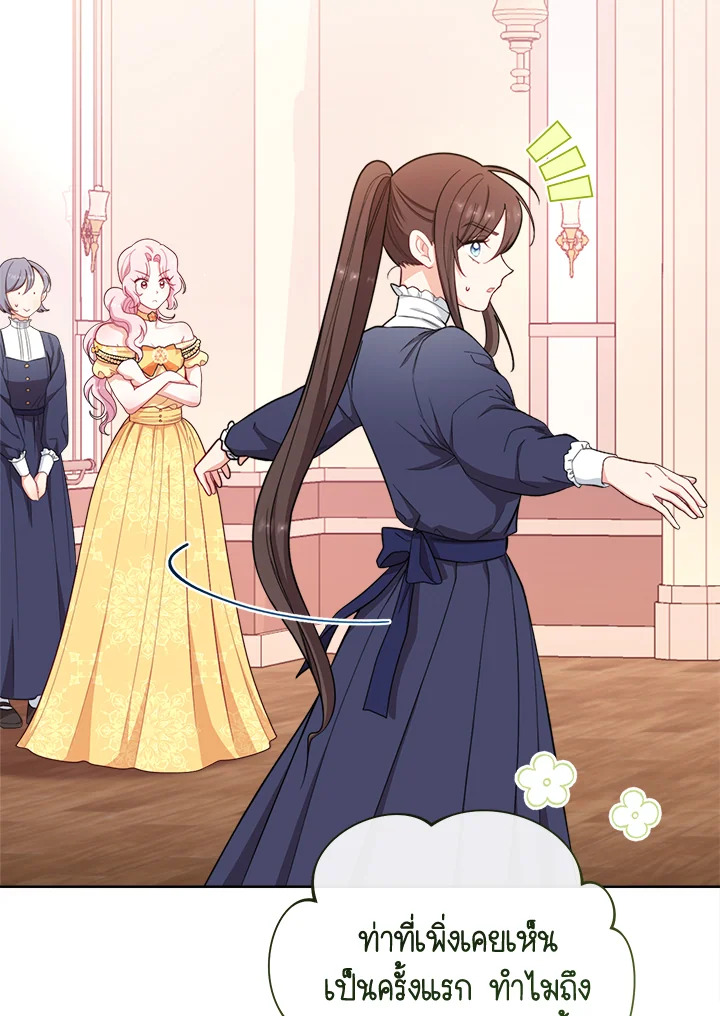 The Villainess Empress’s Attendant 7 052