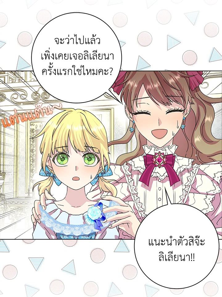 When I Quit Being A Wicked Mother 10 35