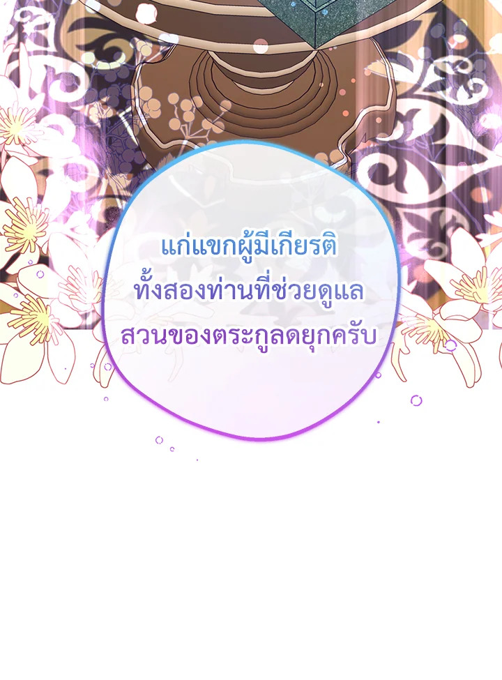 The Villainess Is Shy in Receiving Affection 8 004