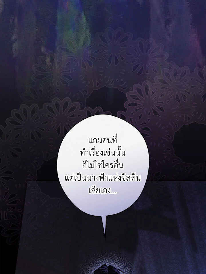 How to Get My Husband on My Side 89 020