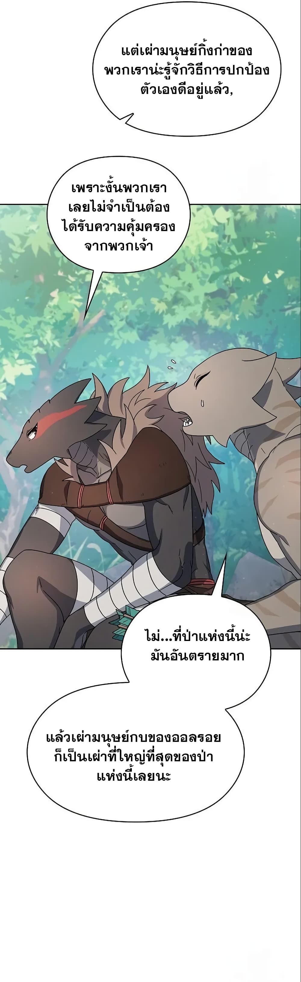 The Nebula’s Civilization ตอนที่ 16 (4)