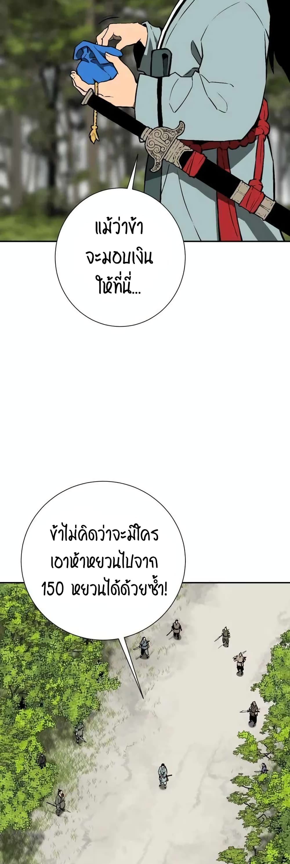 Tales of A Shinning Sword à¸•à¸­à¸™à¸—à¸µà¹ˆ 20 (21)