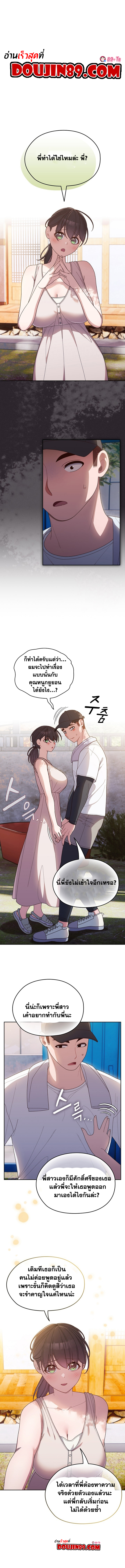 Boss! Give Me Your Daughter! 8 page 0