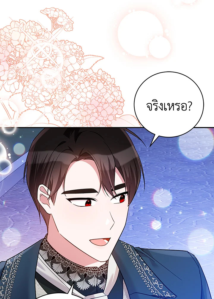 Please Support My Revenge 49 058