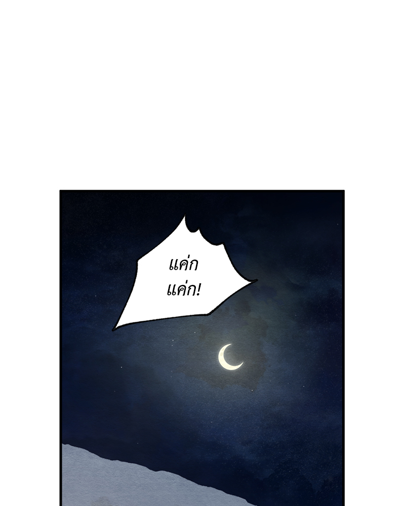 Painter of the Night 115 62