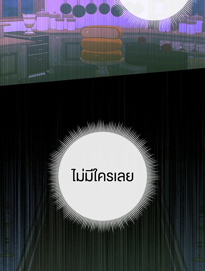 Becoming the Villainâ€™s Family 71 40