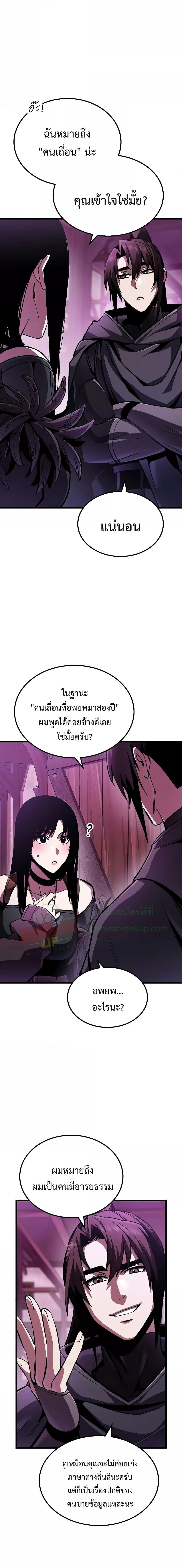 Genius Corpse Collecting Warrior à¸•à¸­à¸™à¸—à¸µà¹ˆ 3 (15)