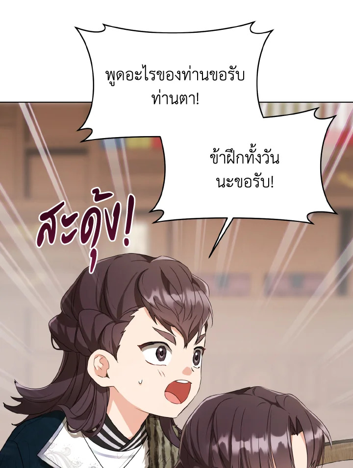 I Became the Despised Granddaughter of the Powerful Martial Arts Family 13 050