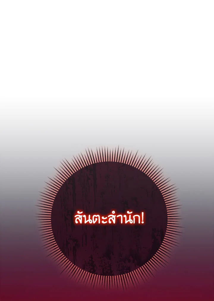 The Wicked Little Princess 106 001