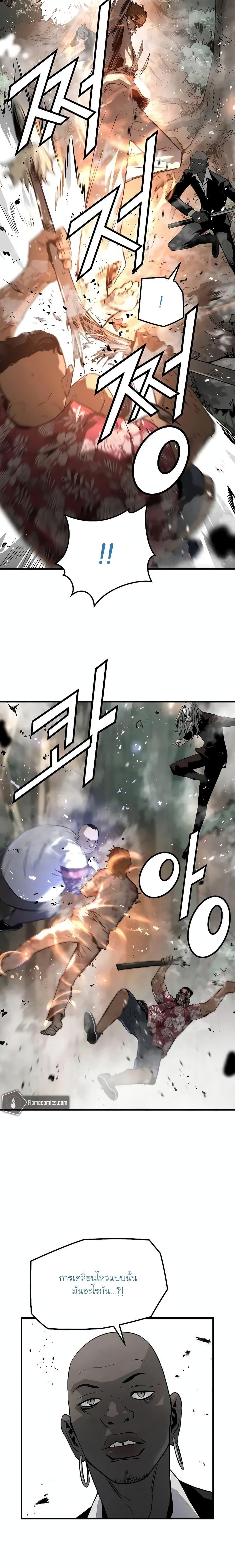 The Breaker 3 Eternal Force ตอนที่ 94 (5)
