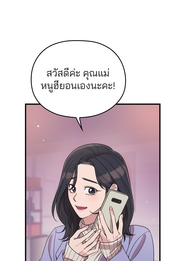 Marry My Husband 61 (79)