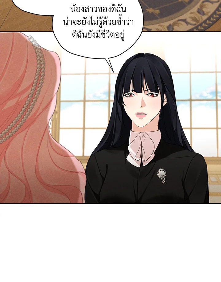 I am the Male Lead’s Ex Girlfriend 46 03