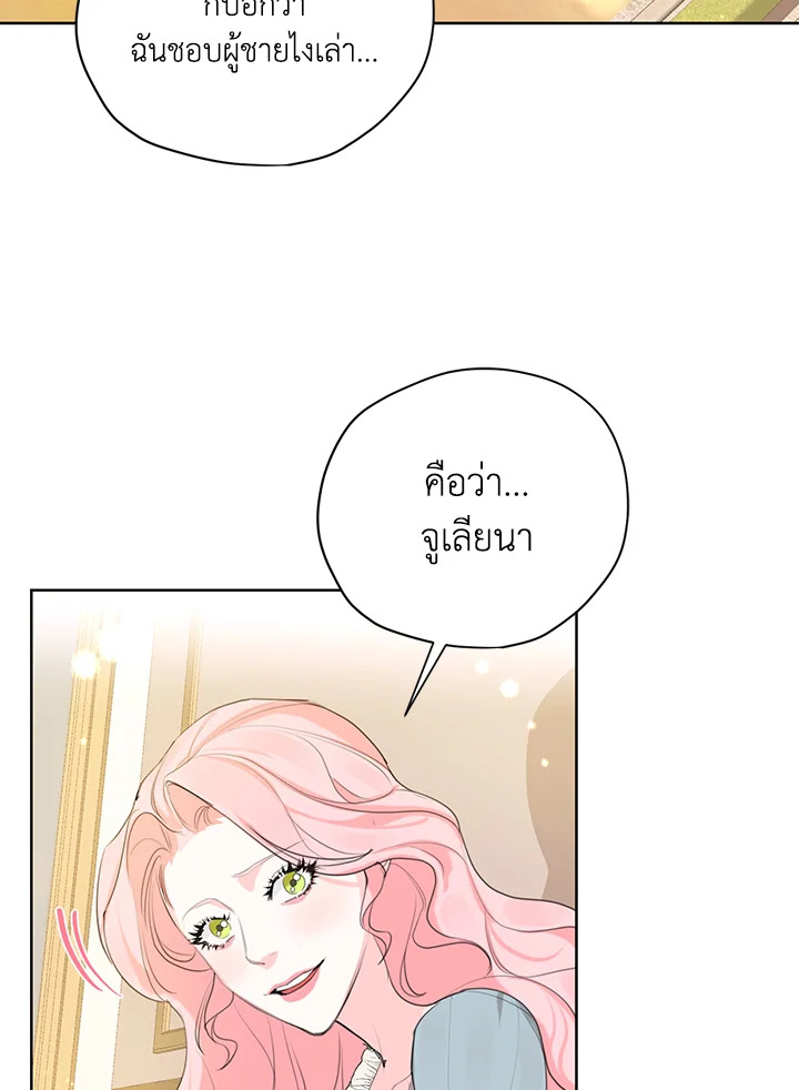 I am the Male Lead’s Ex Girlfriend 55 091