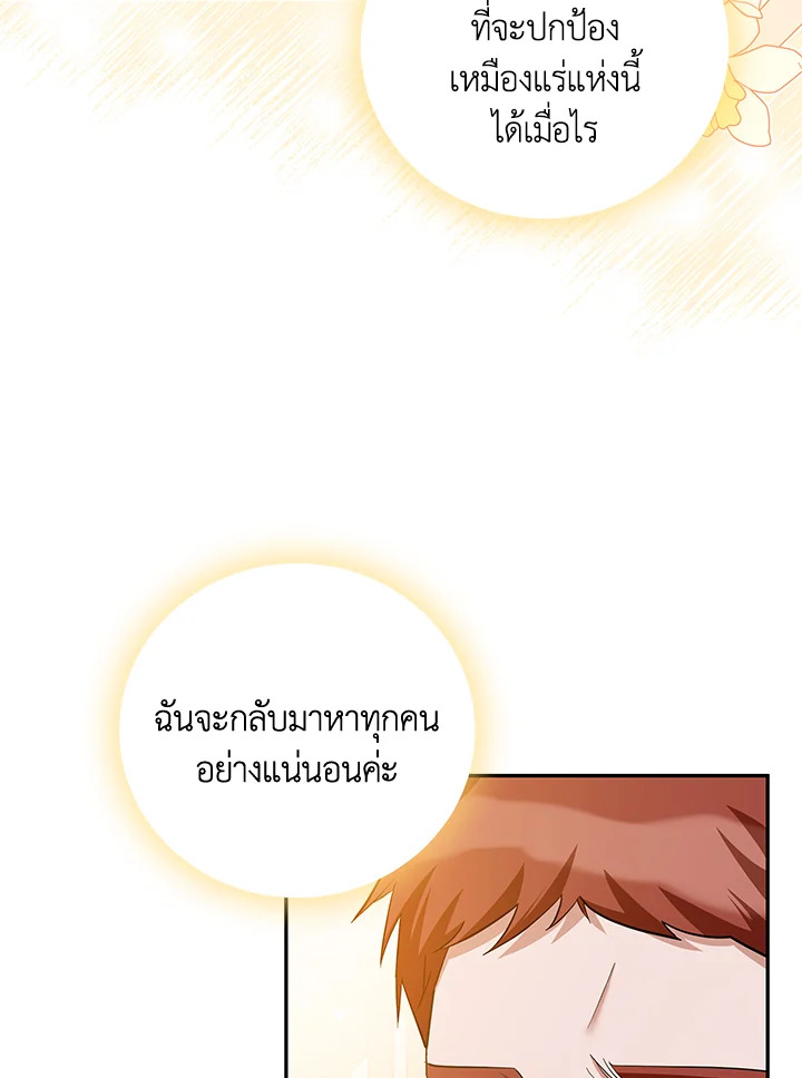 Please Support My Revenge 48 097