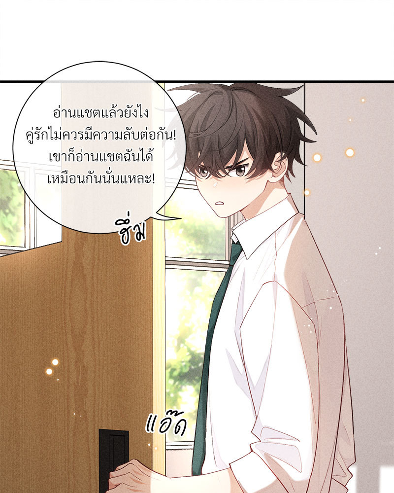 เกมรักต้องห้าม 77 29