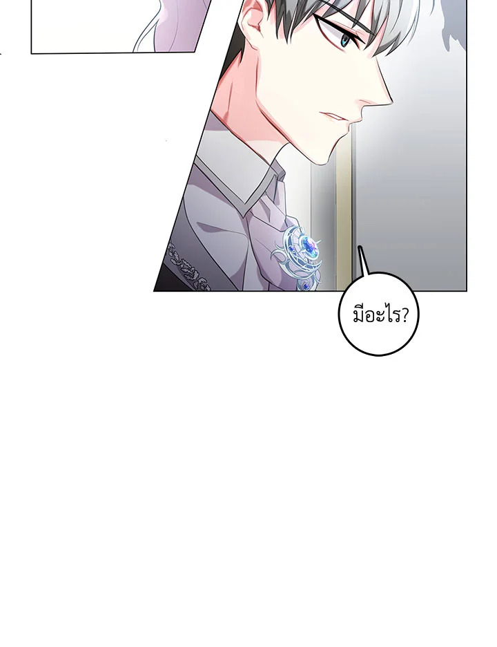 I Won't Accept Your Regrets 3 084