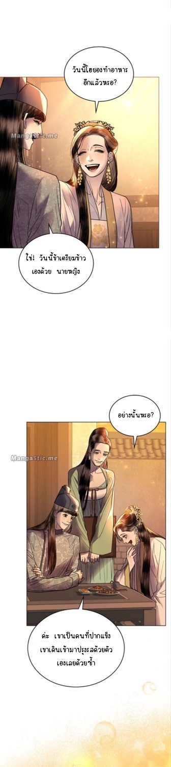 The Tainted Half 24 27