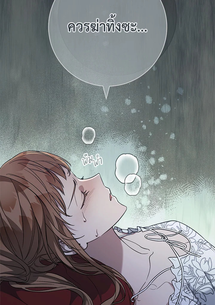 Marriage of Convenience 68 010