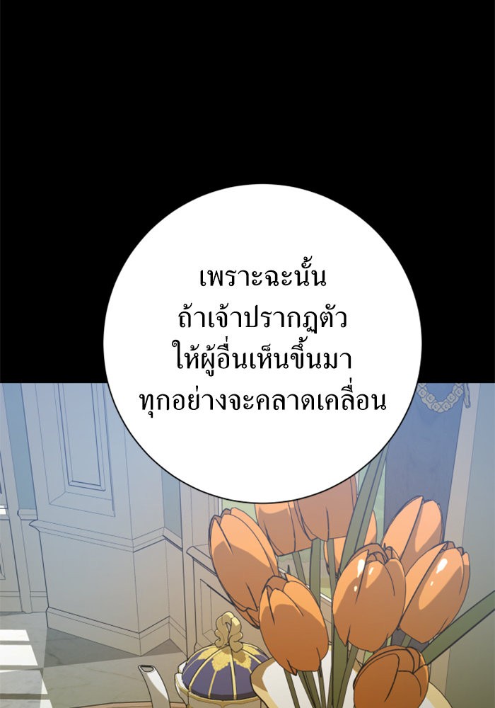 Your Throne 140 (71)