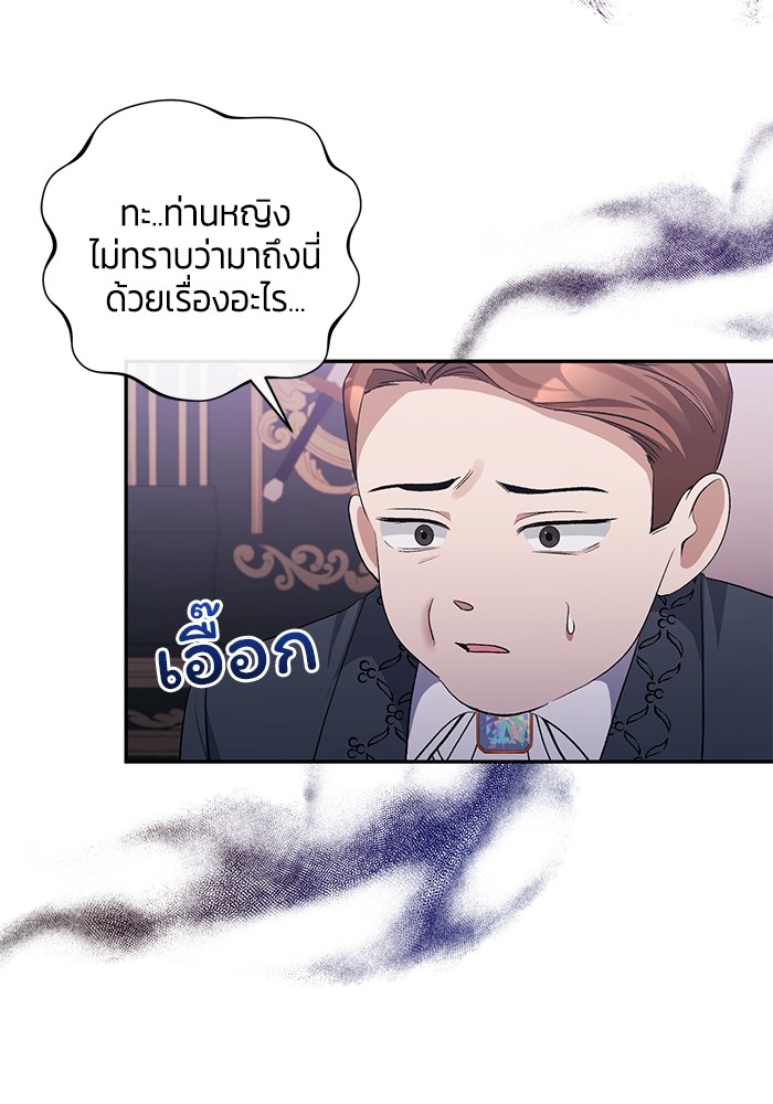 The Grand Duchess of the North Was 36 46