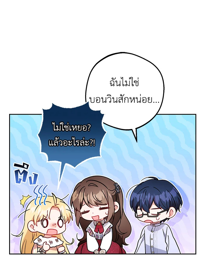 The Villainess Is Shy in Receiving Affection 45 042