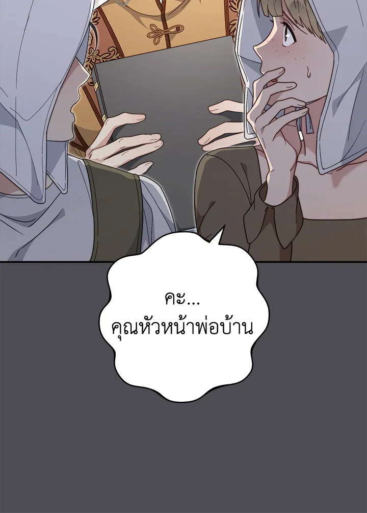 Marriage of Convenience 84 023