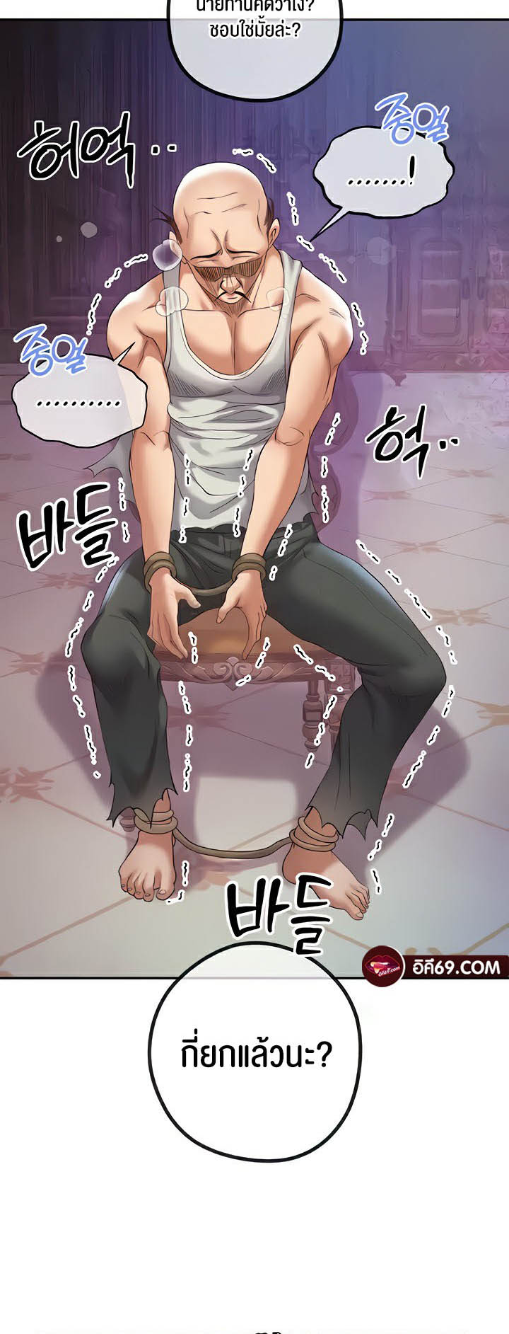 à¸­à¹ˆà¸²à¸™à¹‚à¸”à¸ˆà¸´à¸™ à¹€à¸£à¸·à¹ˆà¸­à¸‡ Revenge By Harem 18 23