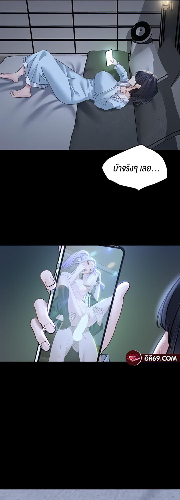 à¸­à¹ˆà¸²à¸™à¹‚à¸”à¸ˆà¸´à¸™ à¹€à¸£à¸·à¹ˆà¸­à¸‡ SSS Class Undercover Agent 12 28