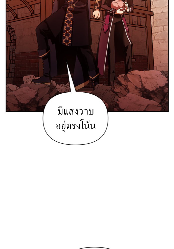 Your Throne 101 (20)