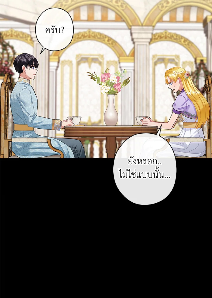 The Flower Dance and the Wind Song 113 10 15