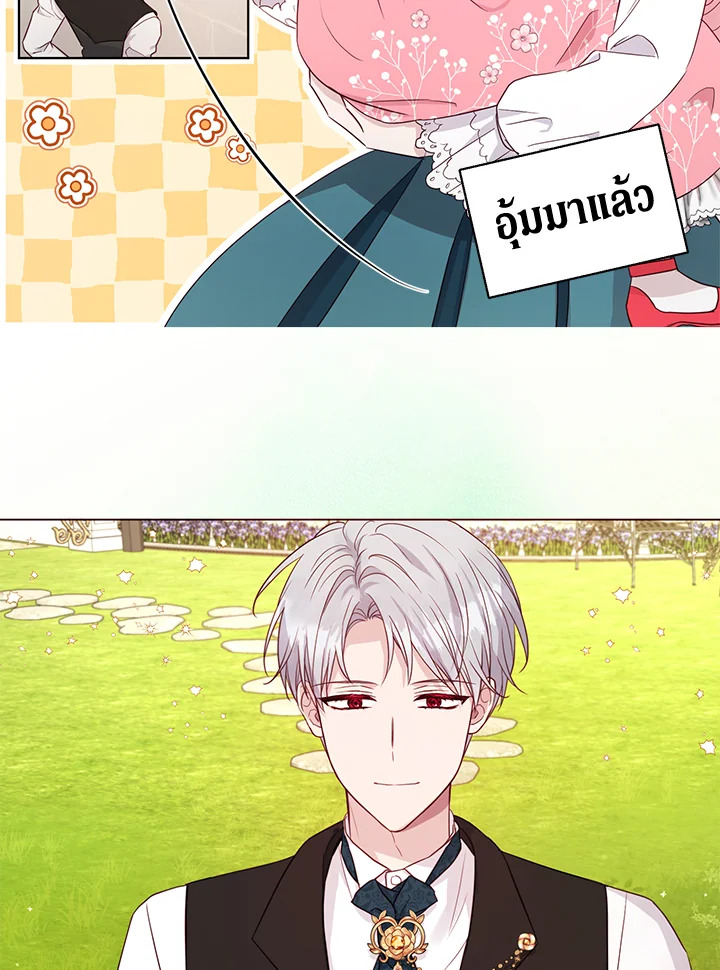 Seduce The Villain's Father 143 02