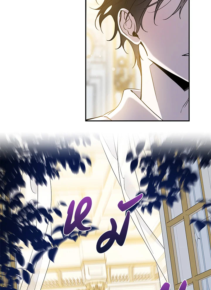 The Taming of the Tyrant 73 73